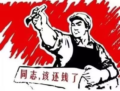 乐业县个人债务清收